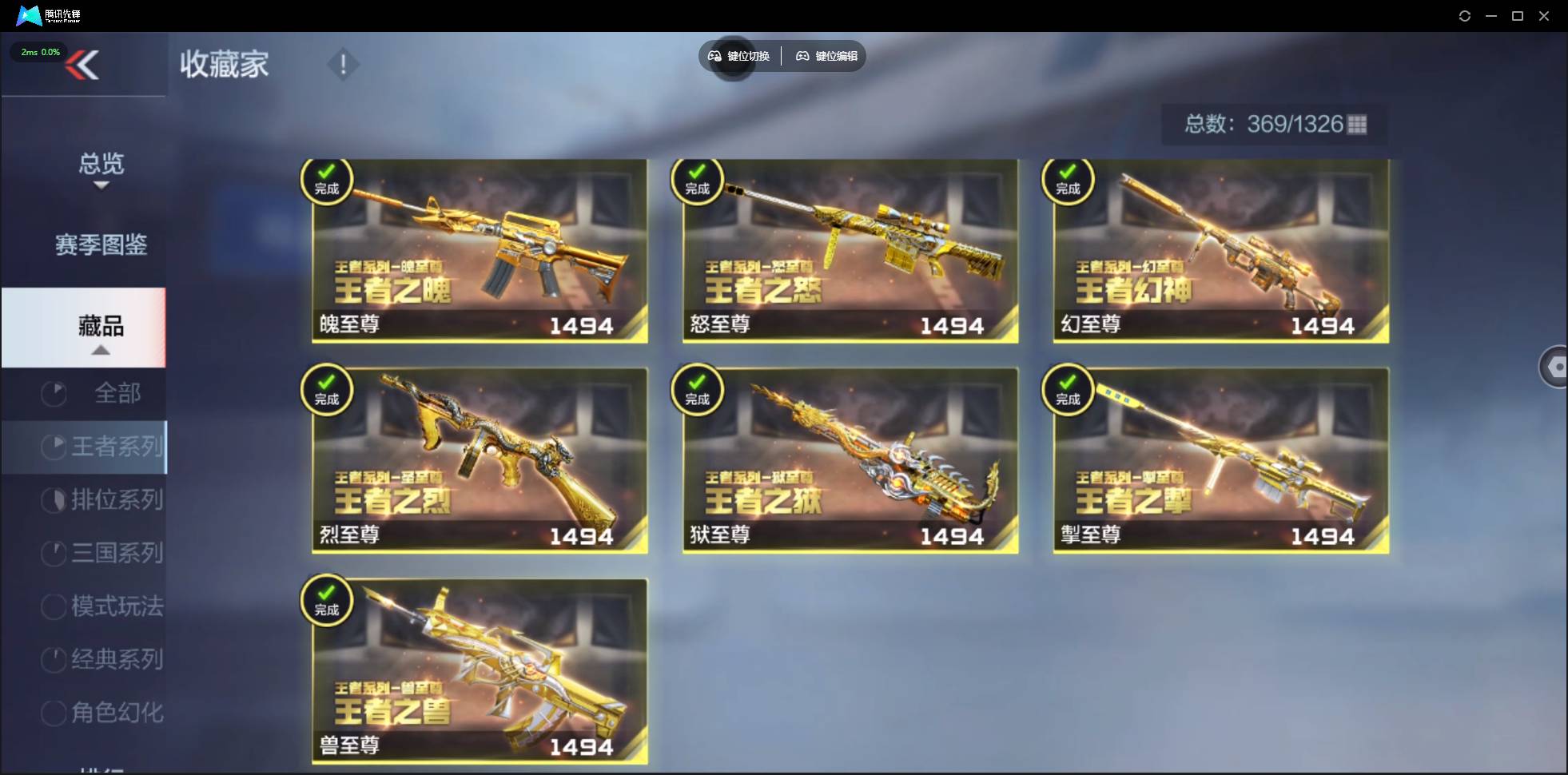 CFMSW48431枪战王者账号详情图9