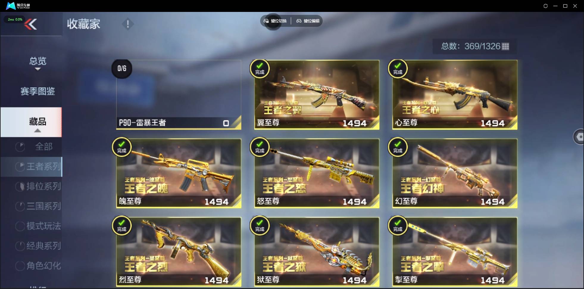 CFMSW48431枪战王者账号详情图8