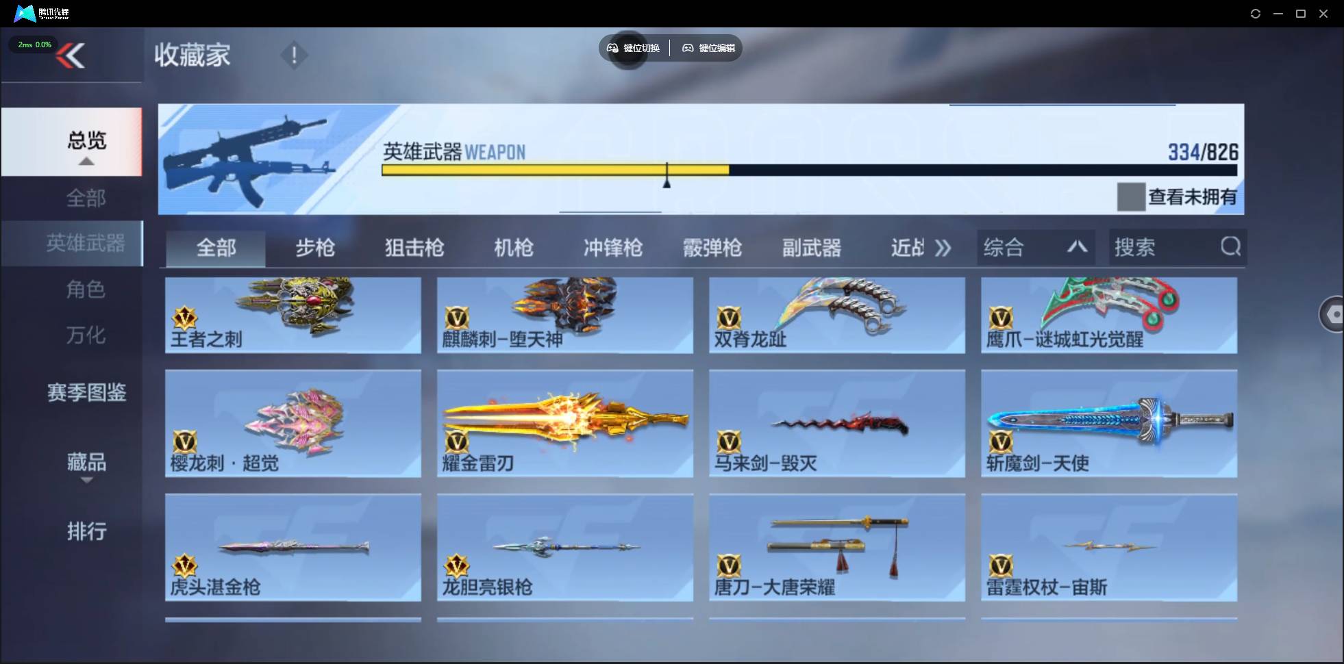 CFMSW48431枪战王者账号详情图32