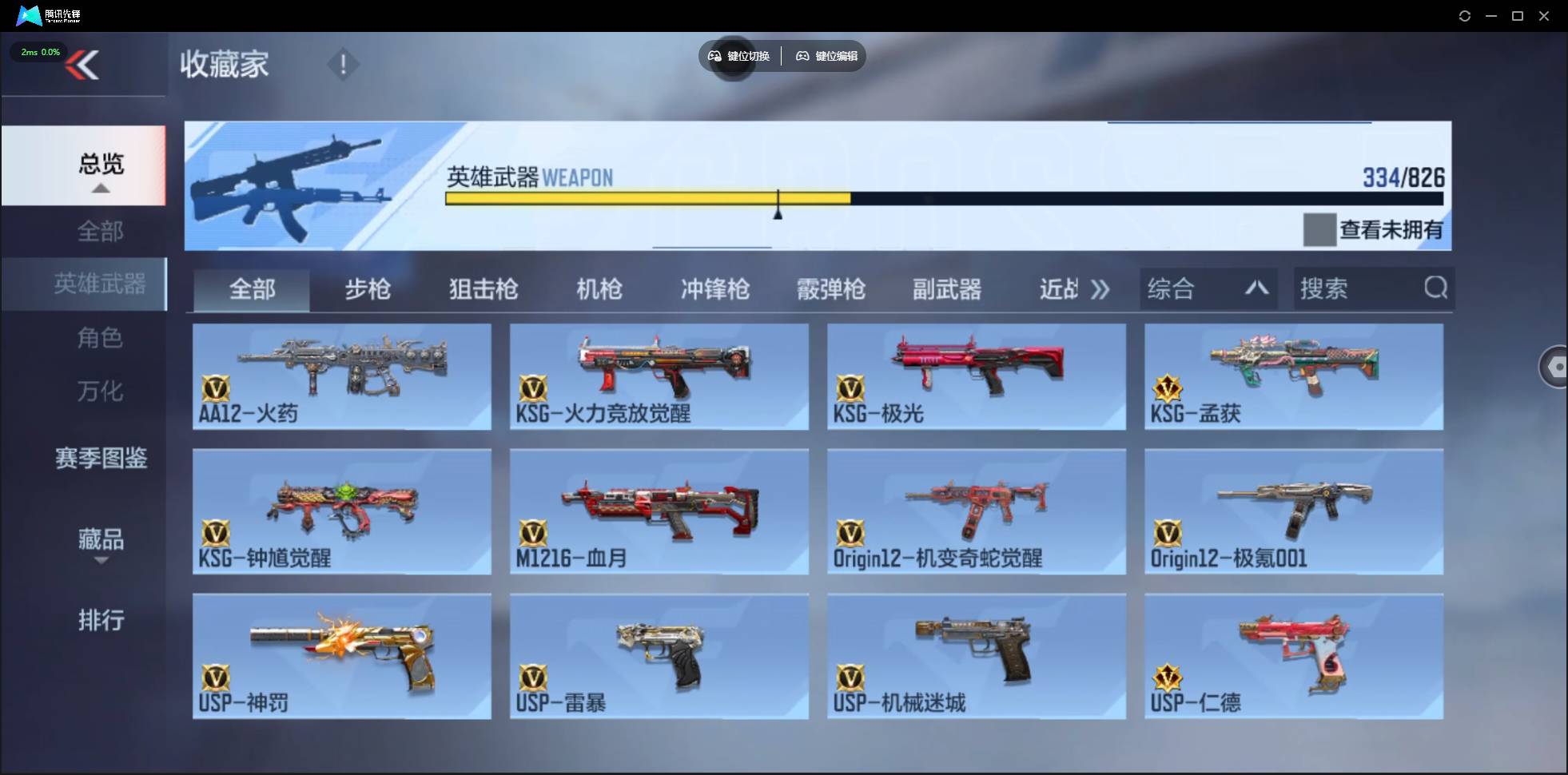 CFMSW48431枪战王者账号详情图24