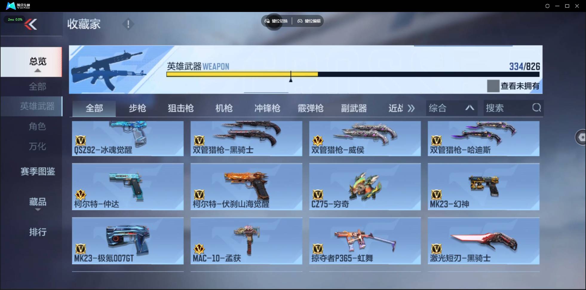 CFMSW48431枪战王者账号详情图28