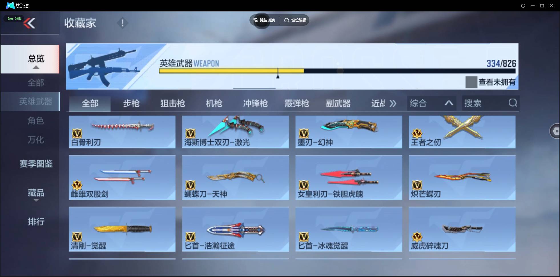 CFMSW48431枪战王者账号详情图29