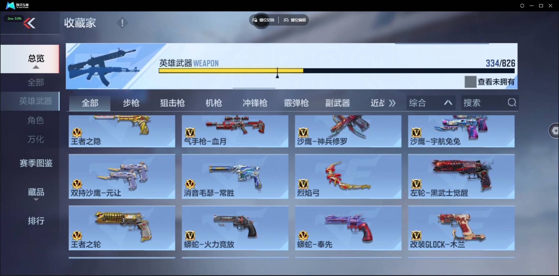 CFMSW48431枪战王者账号详情图26