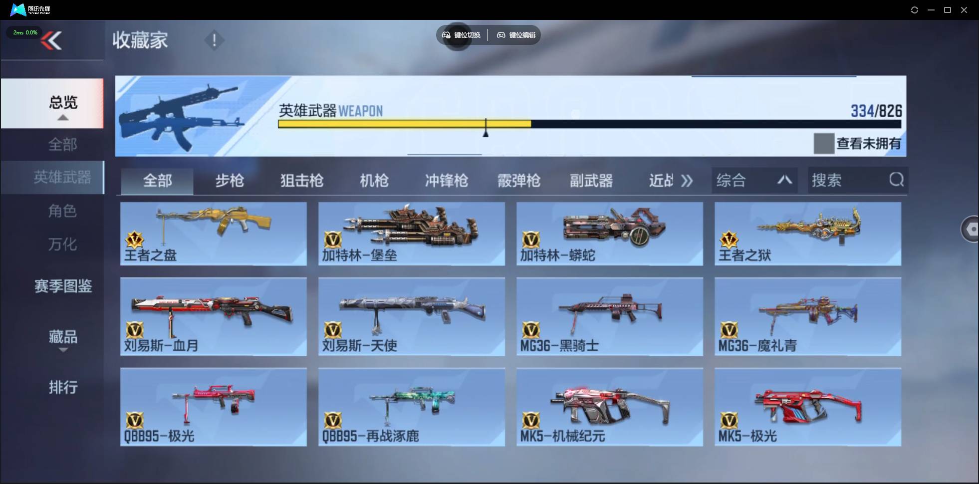 CFMSW48431枪战王者账号详情图21