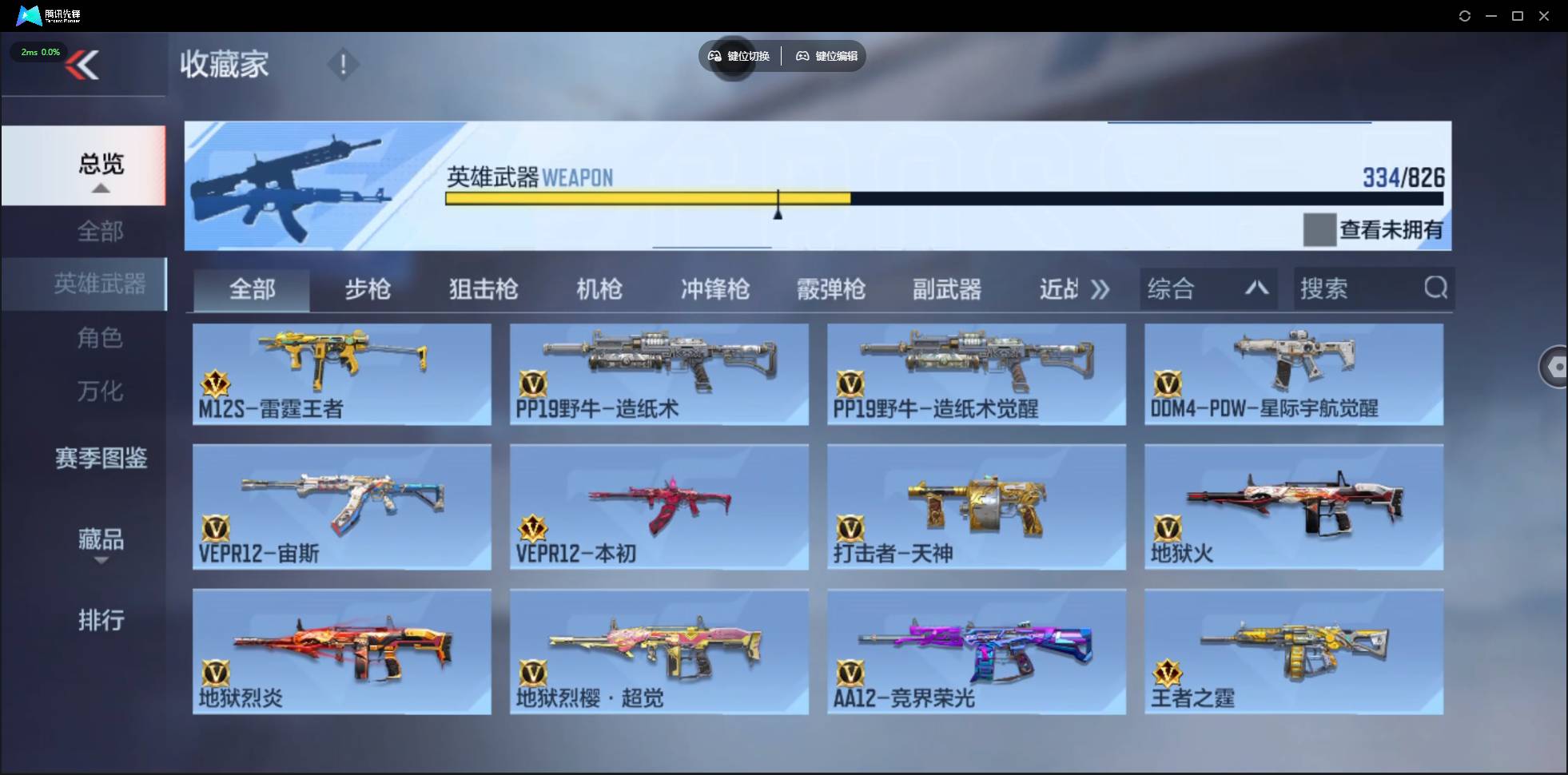 CFMSW48431枪战王者账号详情图23