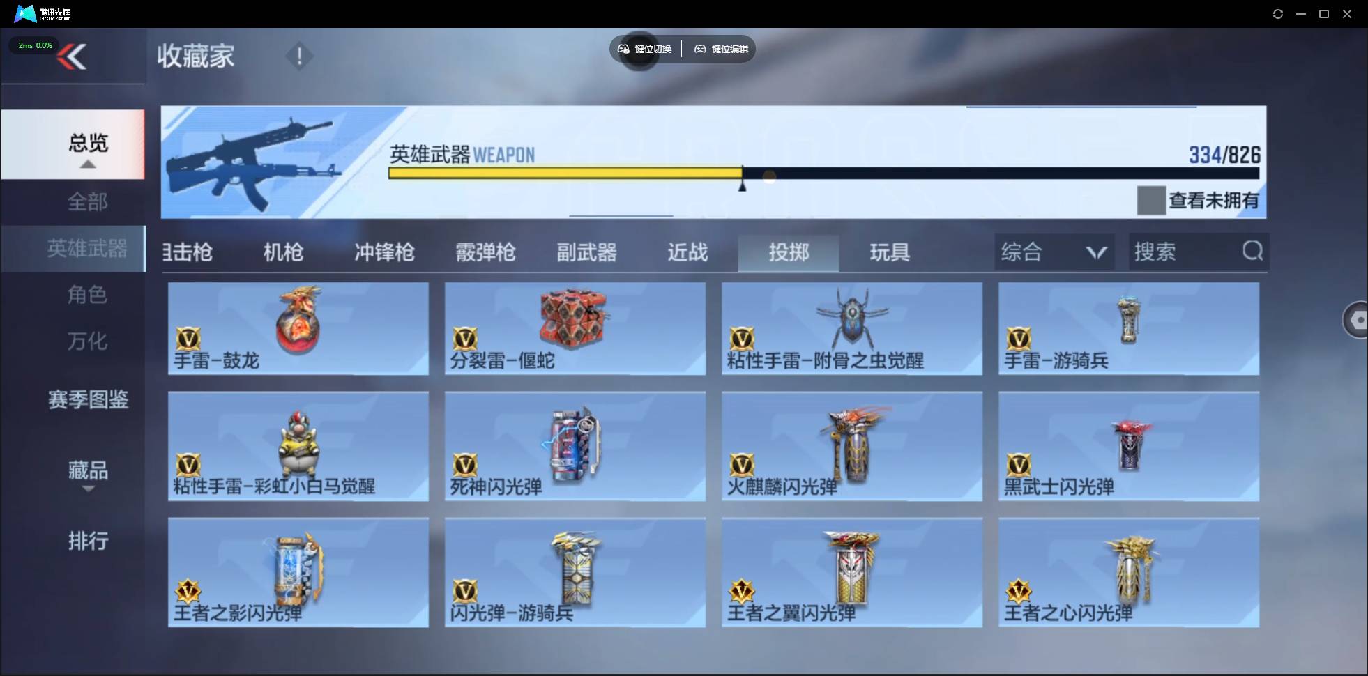 CFMSW48431枪战王者账号详情图36