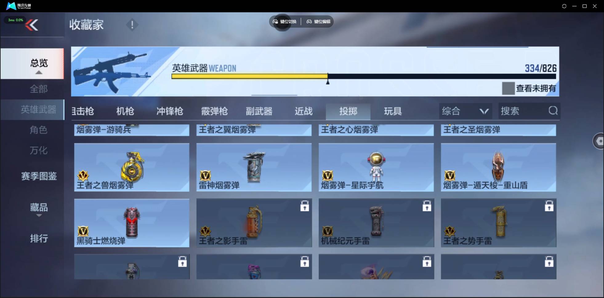 CFMSW48431枪战王者账号详情图38