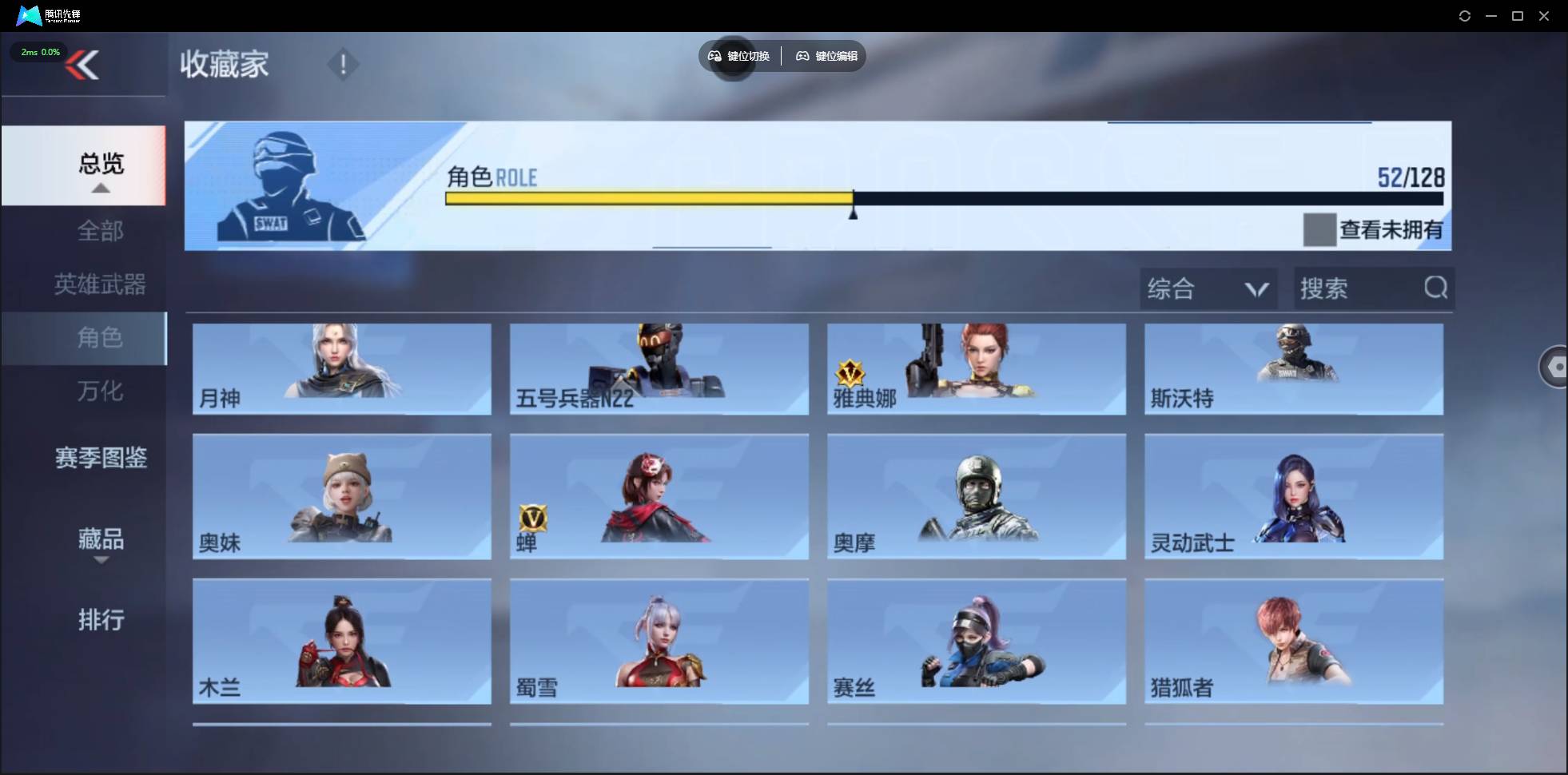 CFMSW48431枪战王者账号详情图39