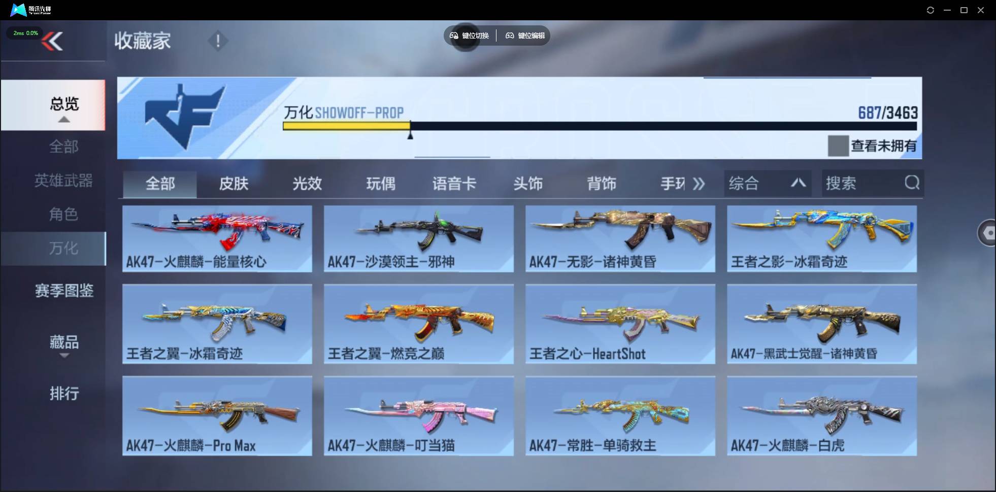 CFMSW48431枪战王者账号详情图45