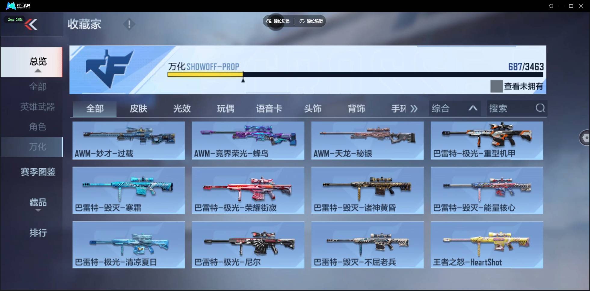 CFMSW48431枪战王者账号详情图50