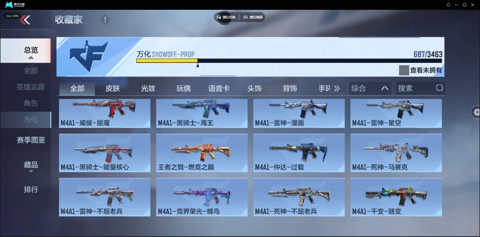 CFMSW48431枪战王者账号详情图48