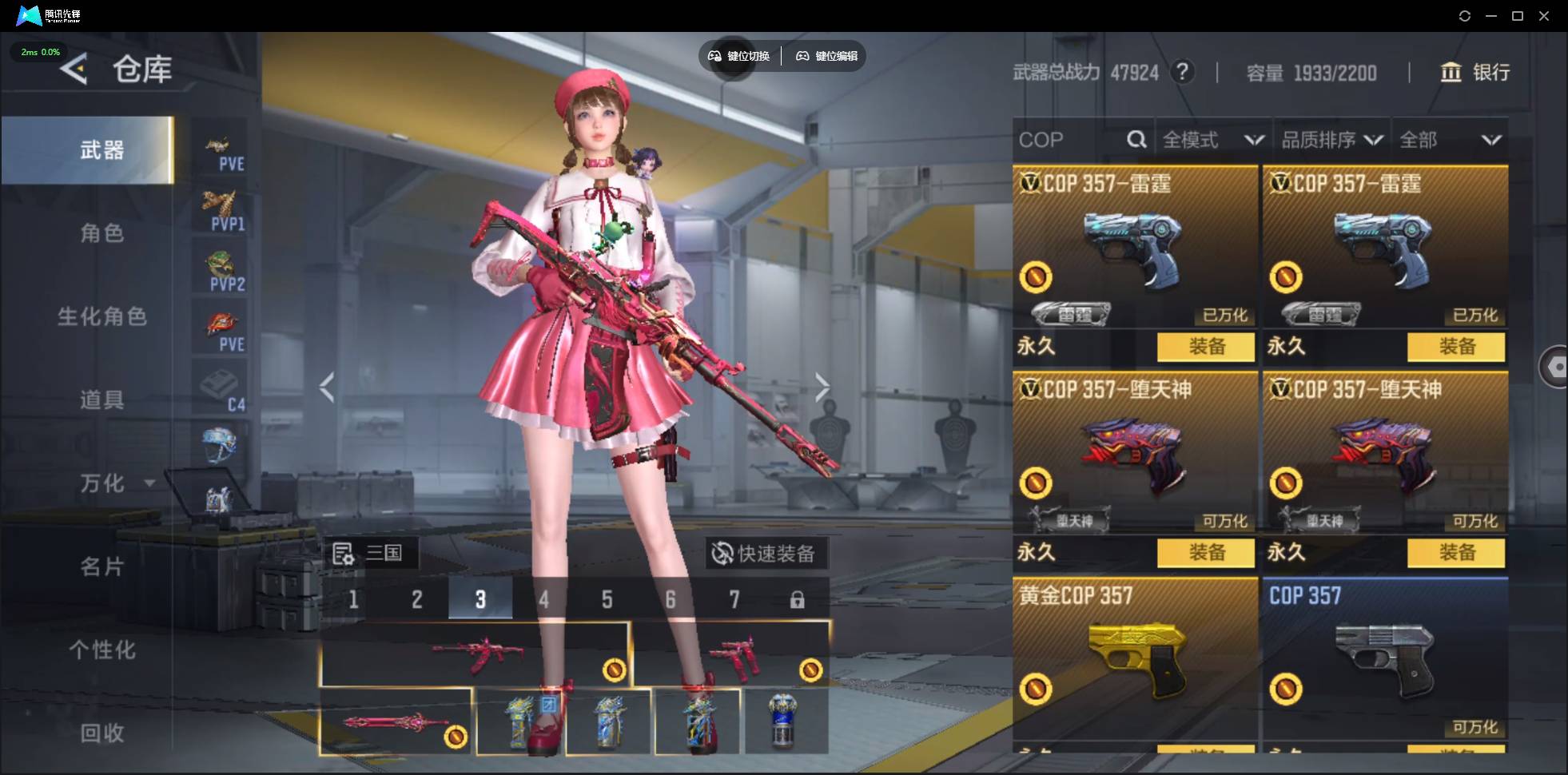 CFMSW48431枪战王者账号详情图44