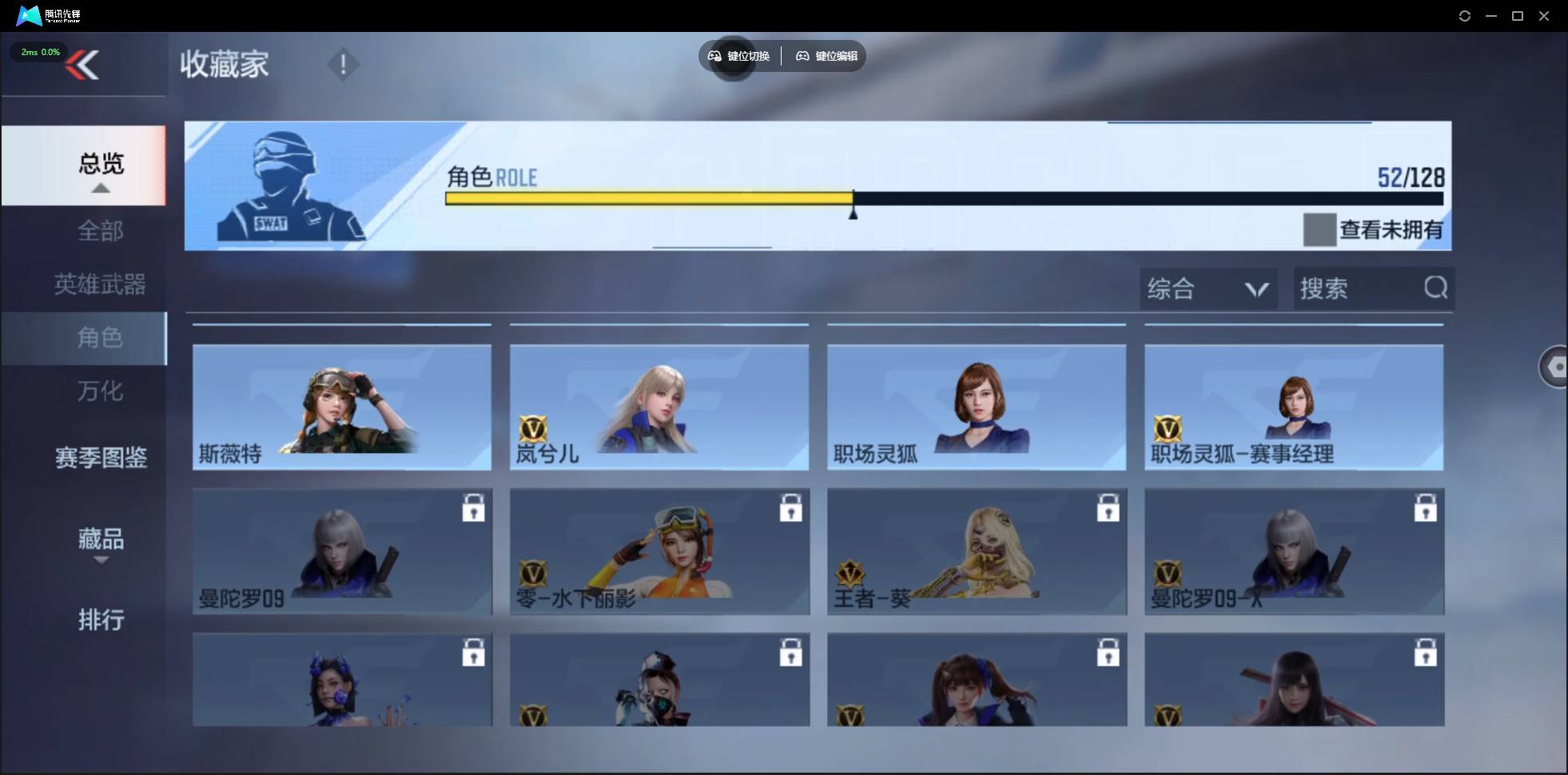 CFMSW48431枪战王者账号详情图43