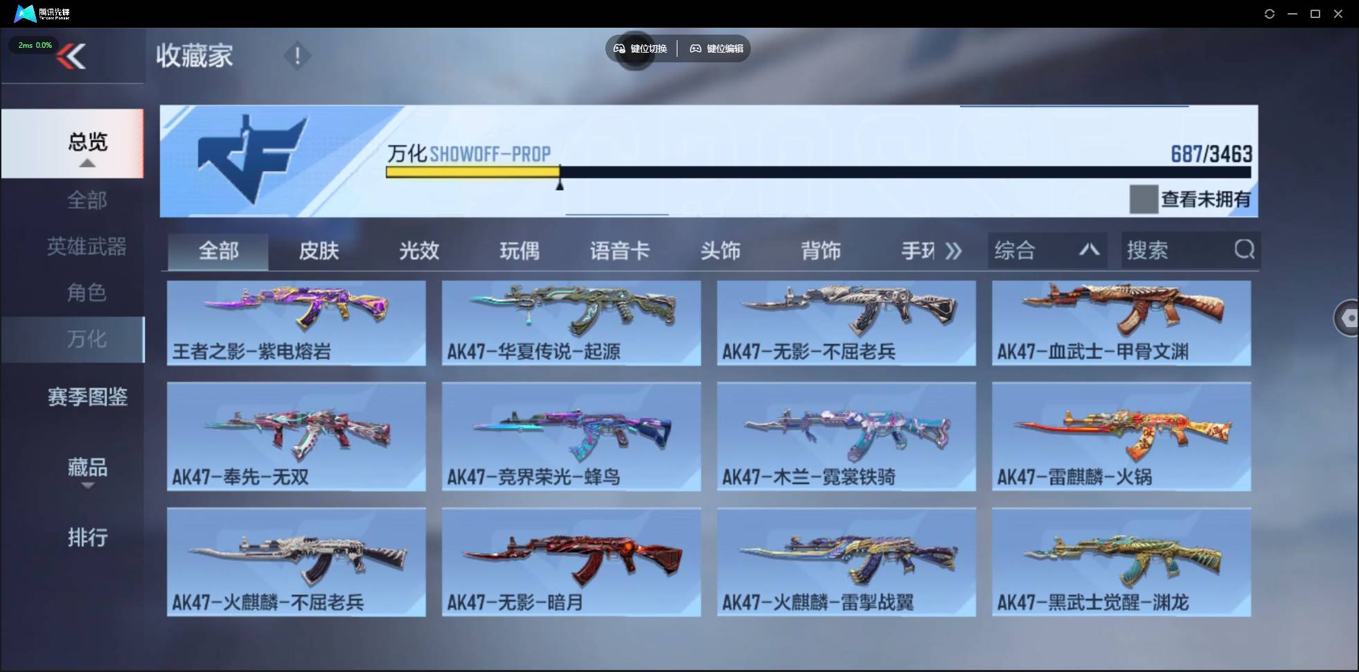 CFMSW48431枪战王者账号详情图46