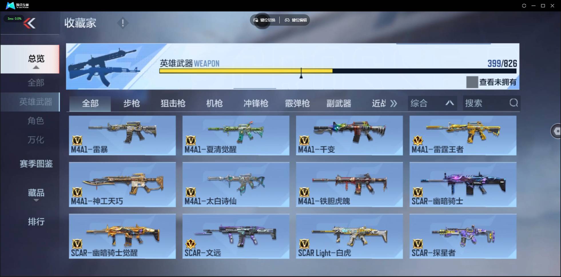 CFMSW48391枪战王者账号详情图8