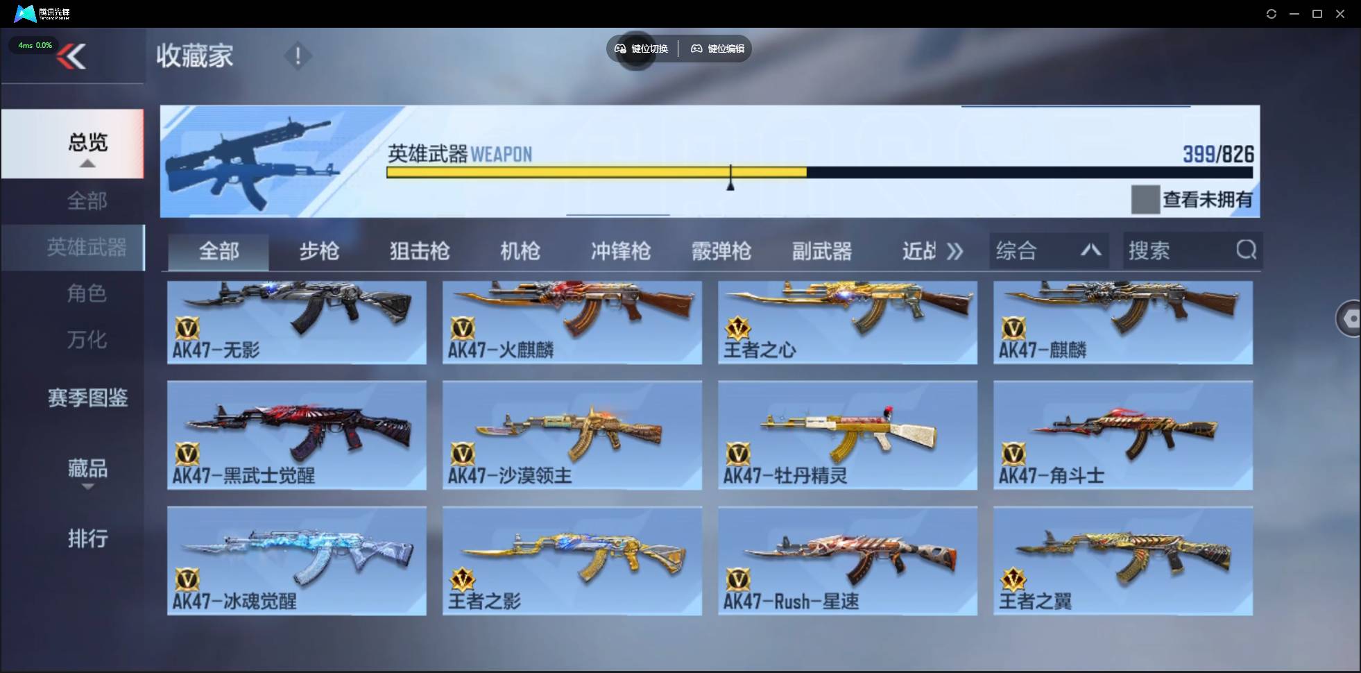 CFMSW48391枪战王者账号详情图3