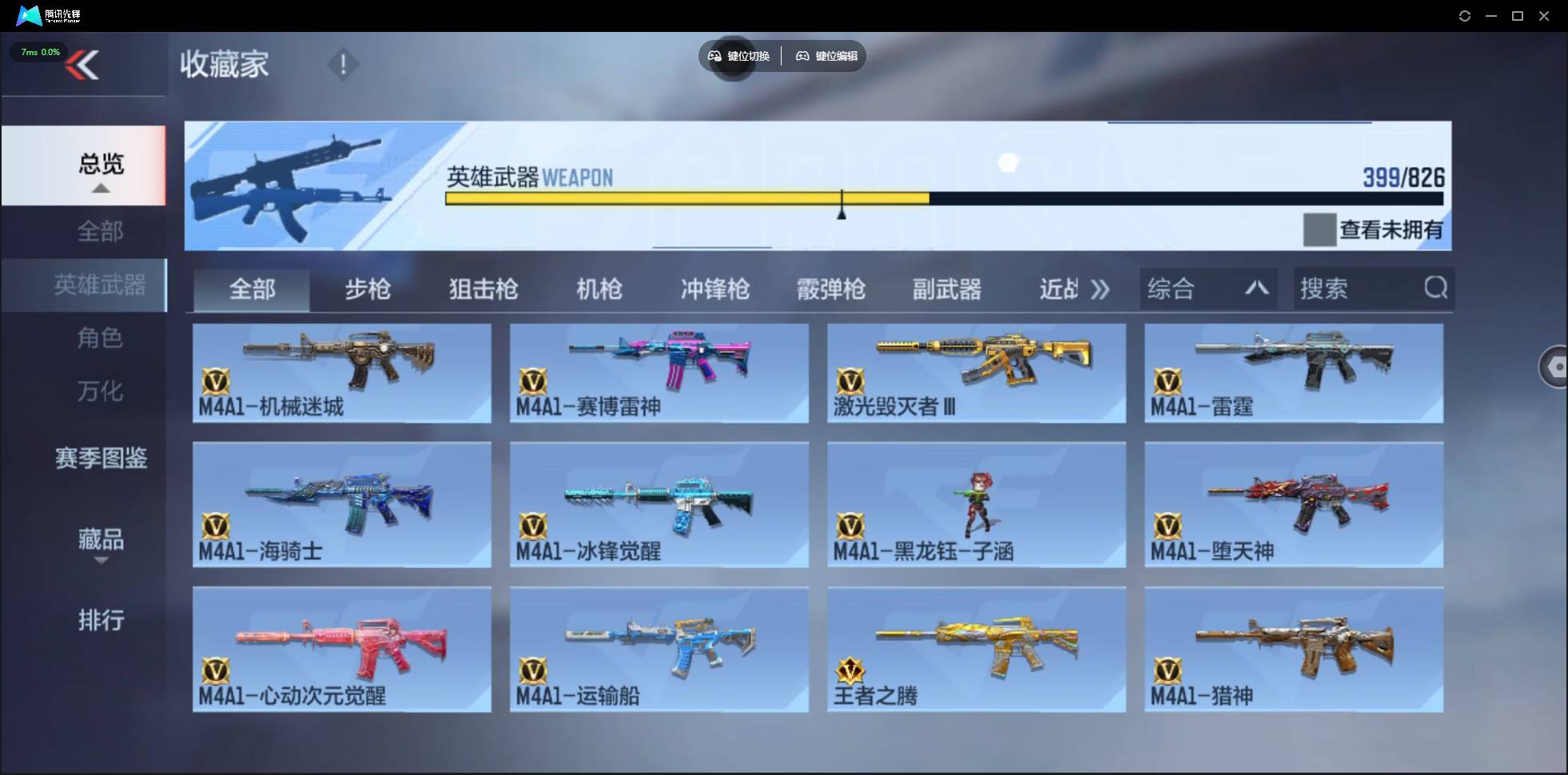 CFMSW48391枪战王者账号详情图7