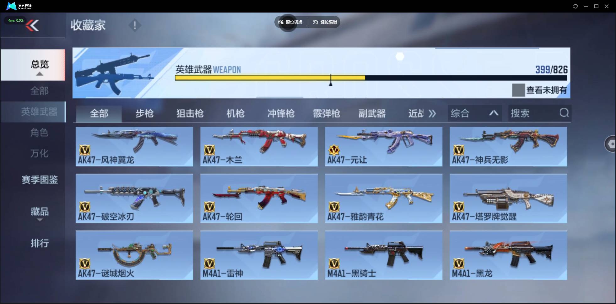 CFMSW48391枪战王者账号详情图5