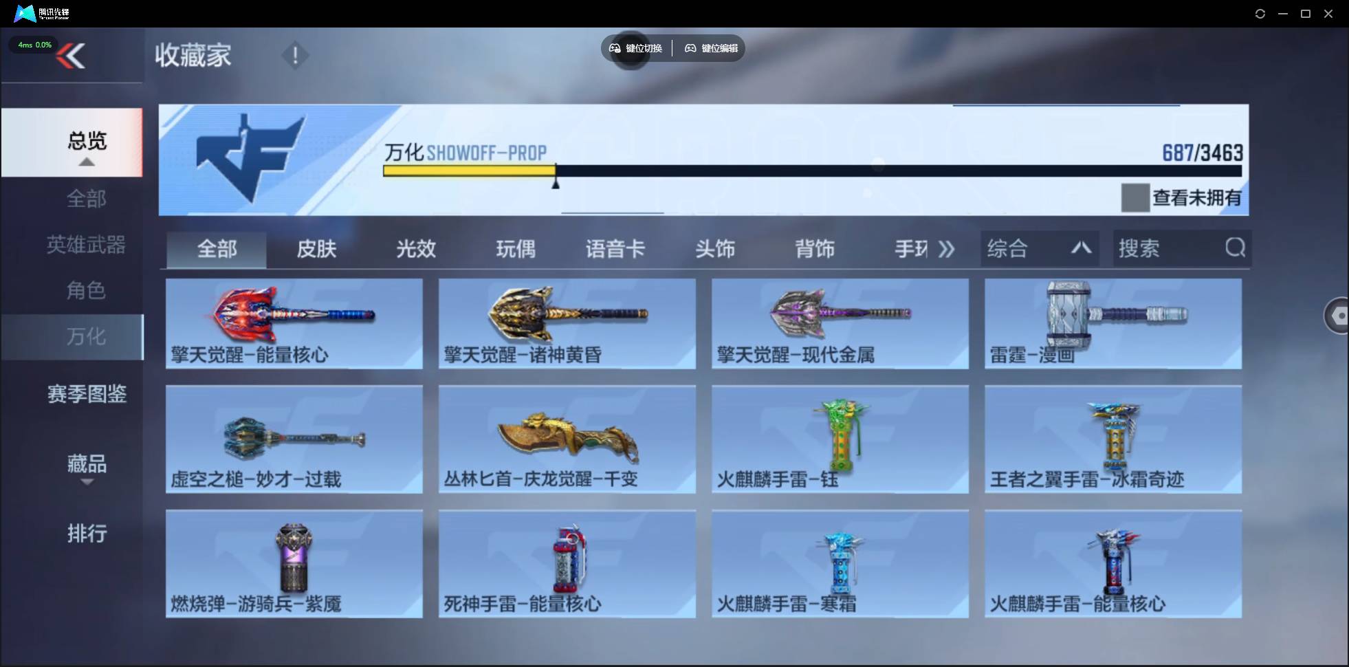 CFMSW48431枪战王者账号详情图55