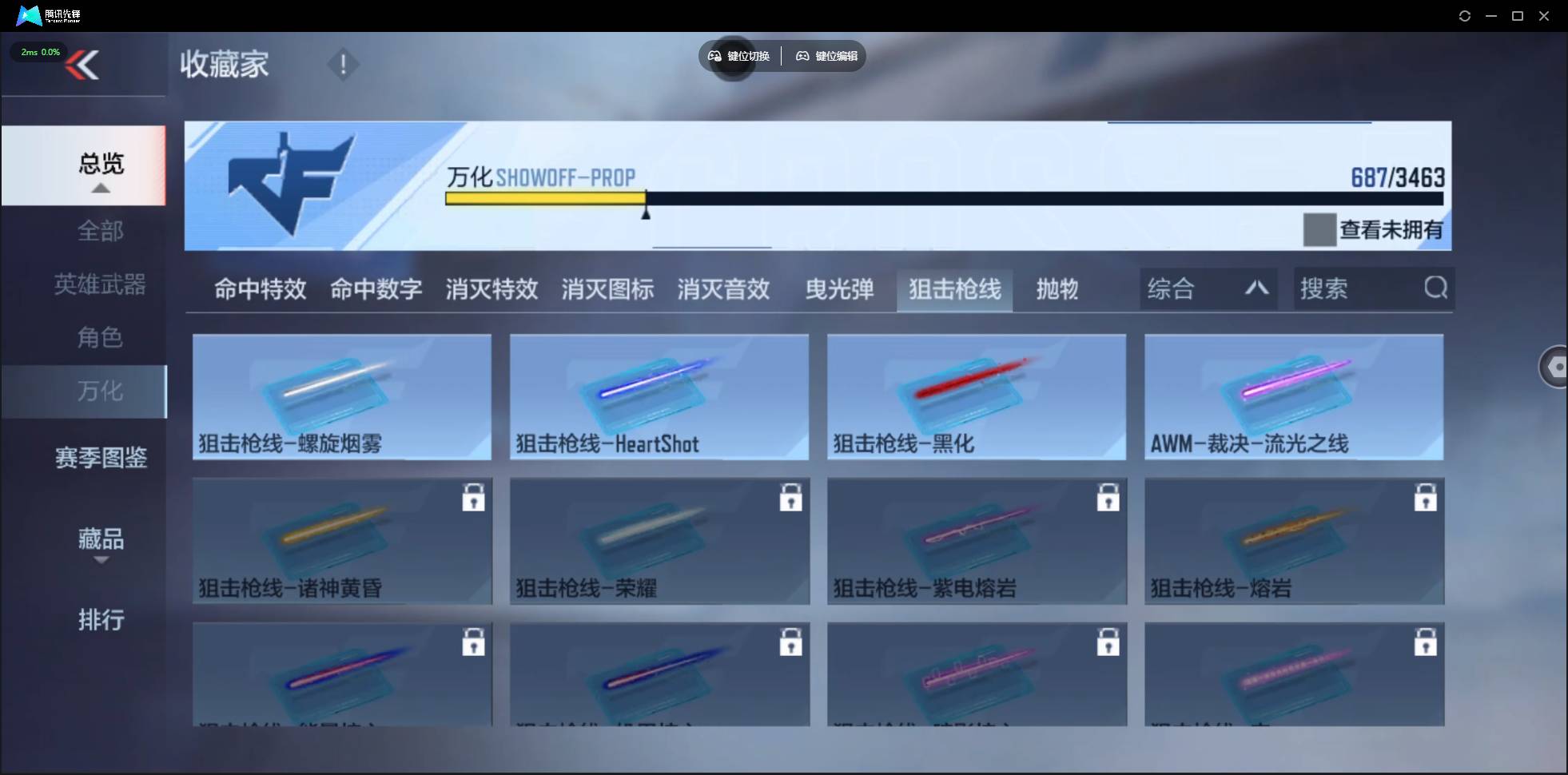 CFMSW48431枪战王者账号详情图63