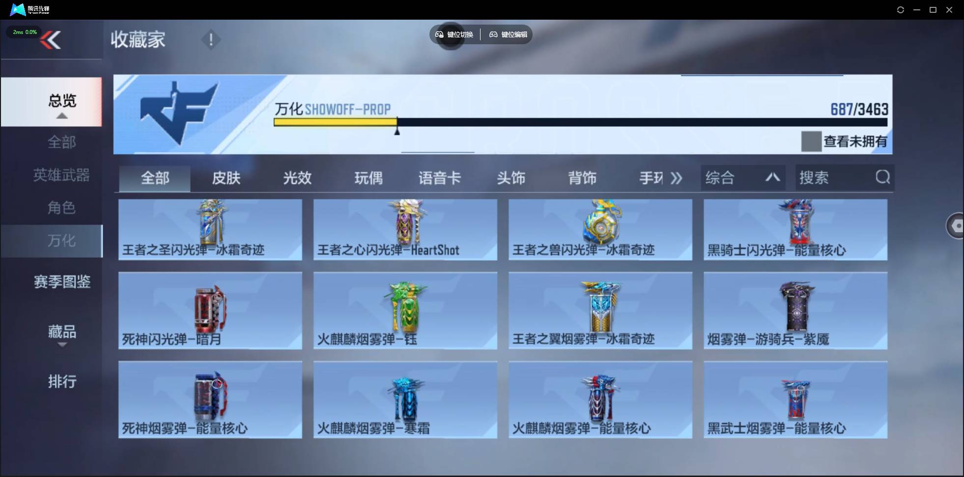 CFMSW48431枪战王者账号详情图57