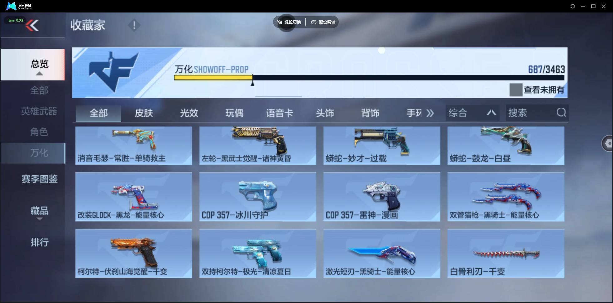 CFMSW48431枪战王者账号详情图52