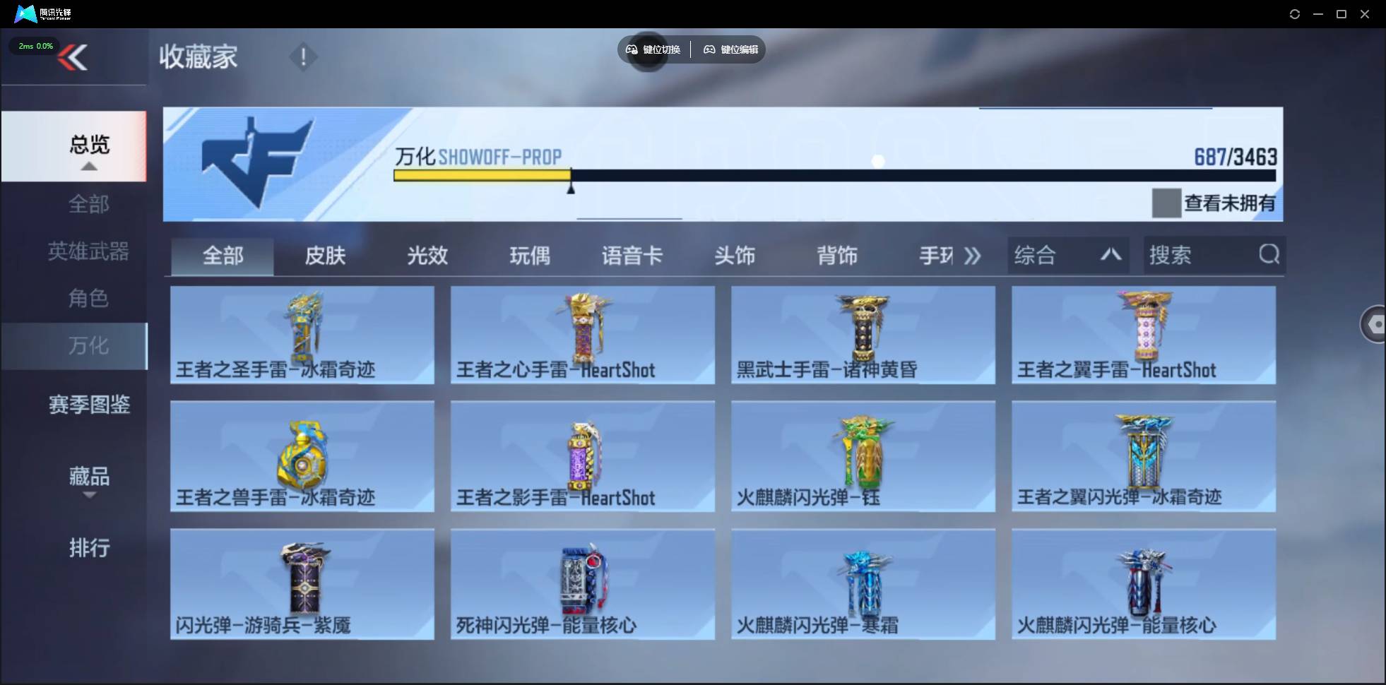 CFMSW48431枪战王者账号详情图56