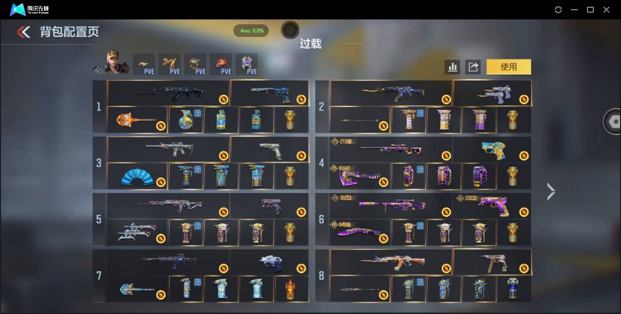 CFMSW48403枪战王者账号详情图3