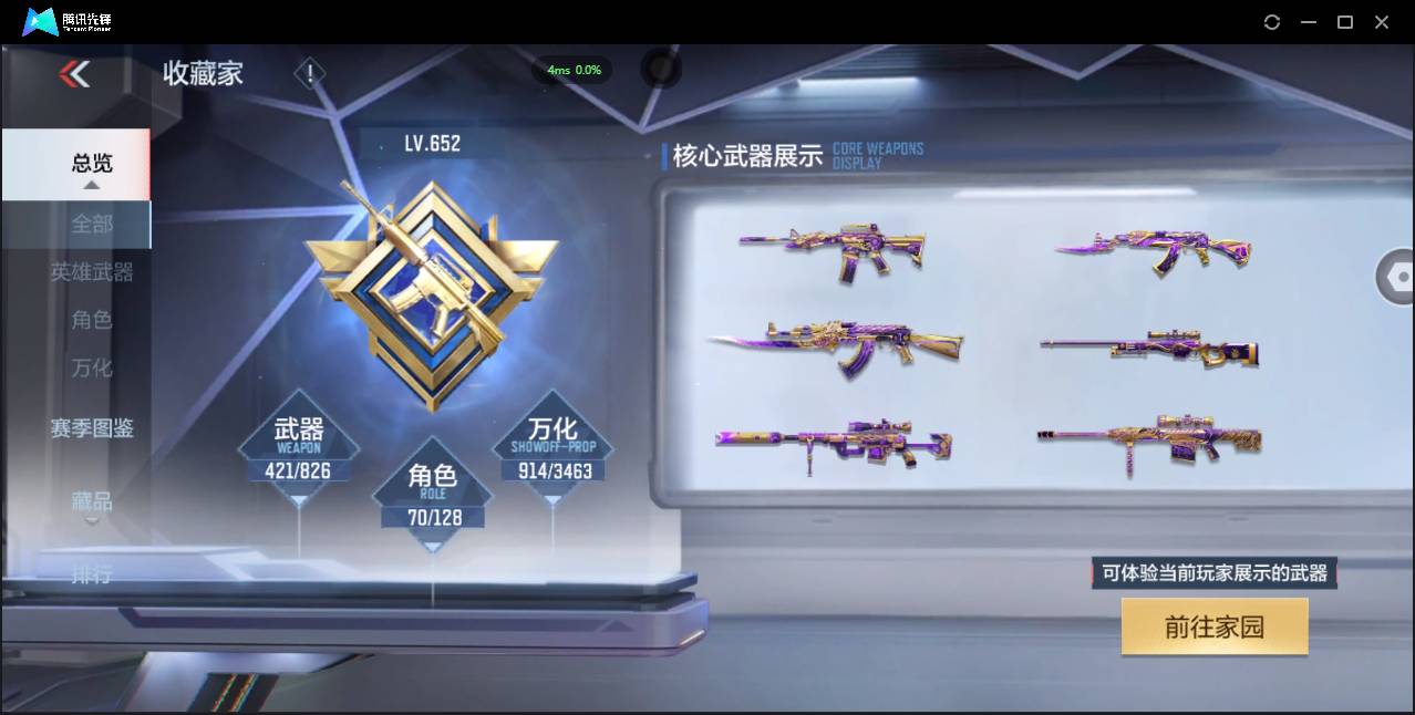 CFMSW48403枪战王者账号详情图2