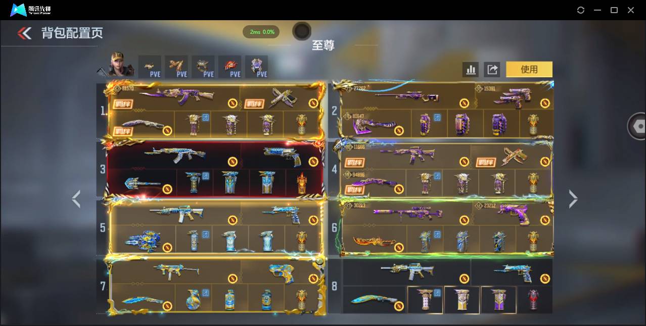 CFMSW48403枪战王者账号详情图4