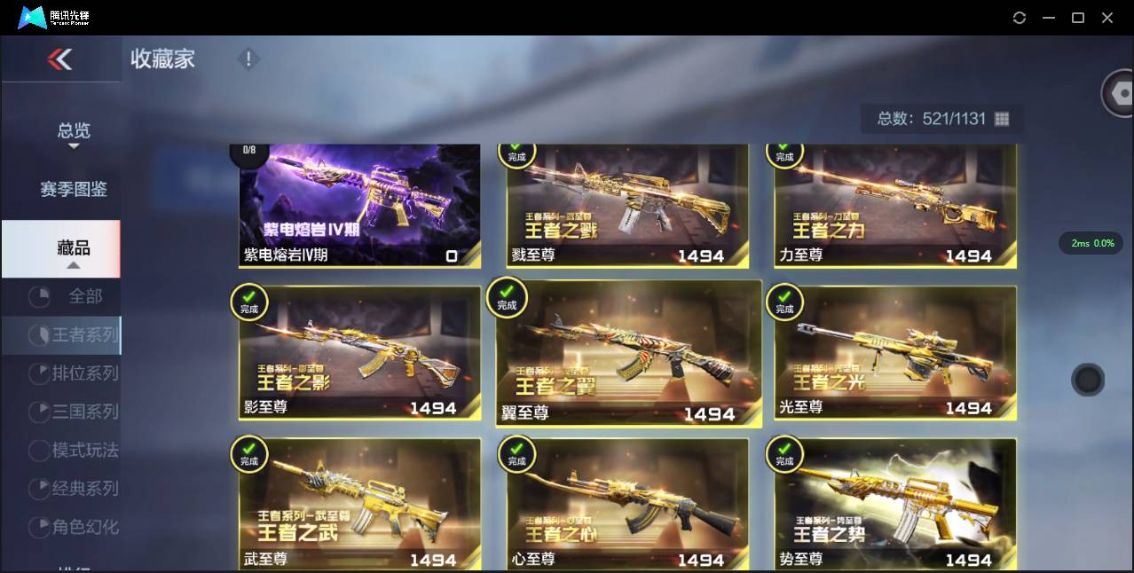 CFMSW48403枪战王者账号详情图9