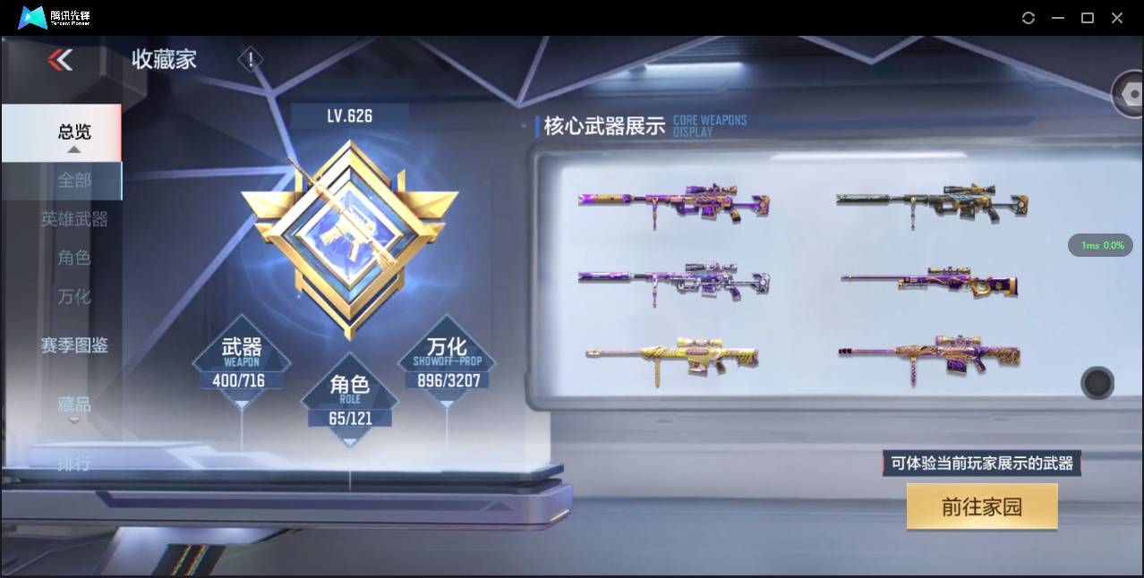 CFMSW48403枪战王者账号详情图7