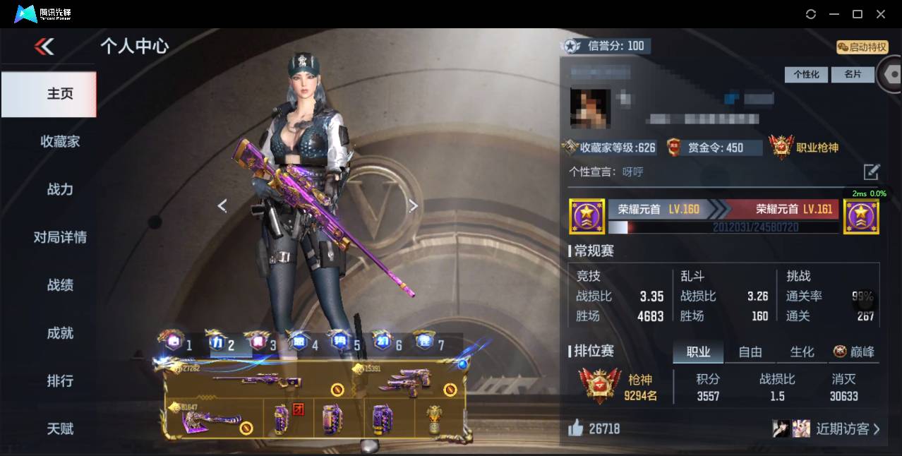 CFMSW48403枪战王者账号详情图5