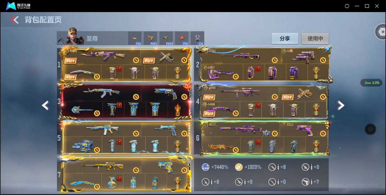 CFMSW48403枪战王者账号详情图11