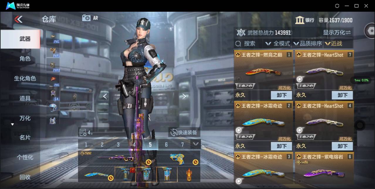 CFMSW48403枪战王者账号详情图15