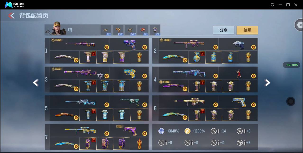 CFMSW48403枪战王者账号详情图14