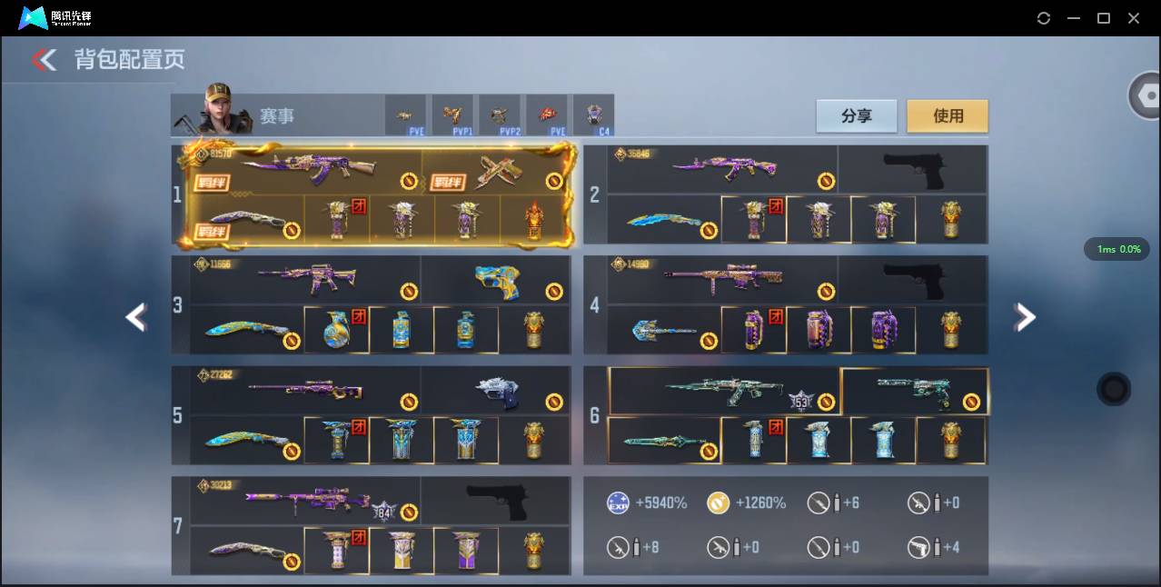 CFMSW48403枪战王者账号详情图12