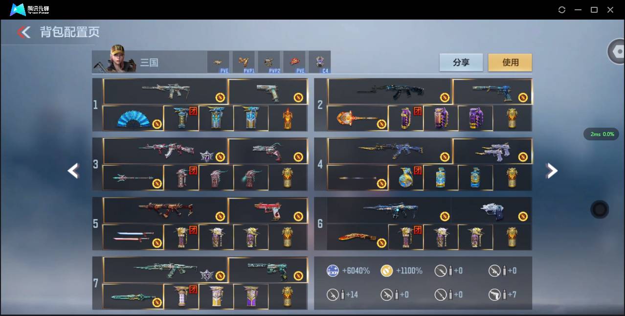 CFMSW48403枪战王者账号详情图13