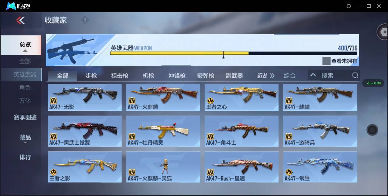 CFMSW48403枪战王者账号详情图18