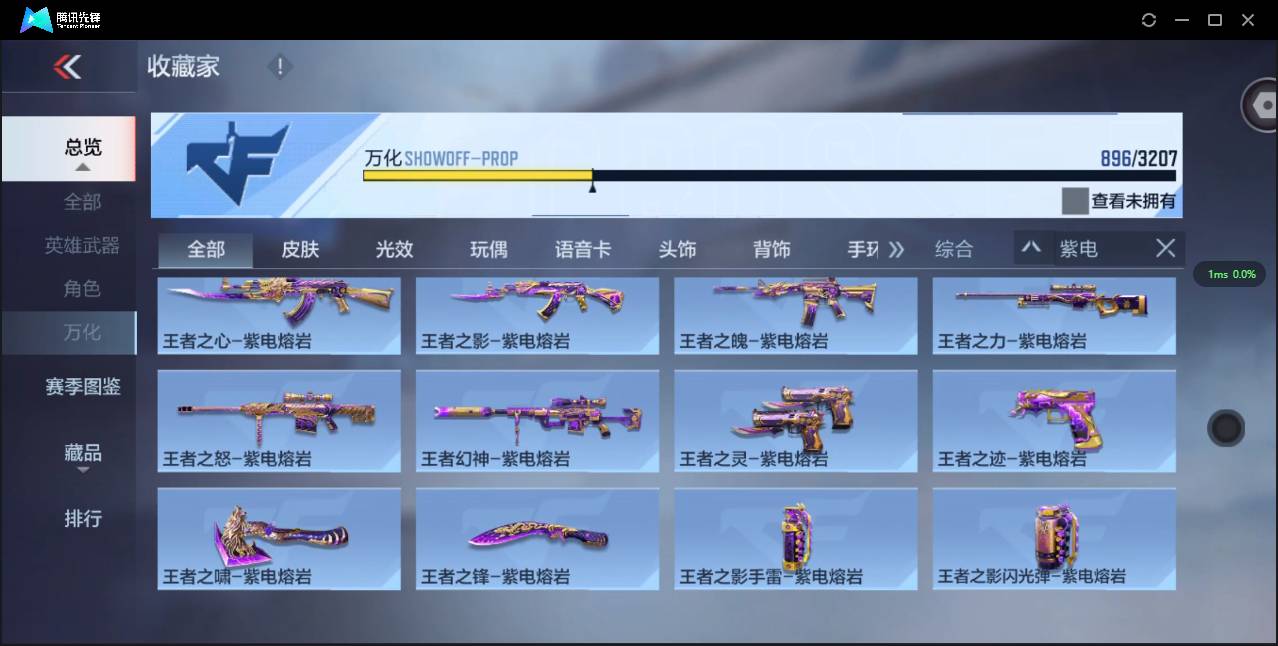 CFMSW48403枪战王者账号详情图16