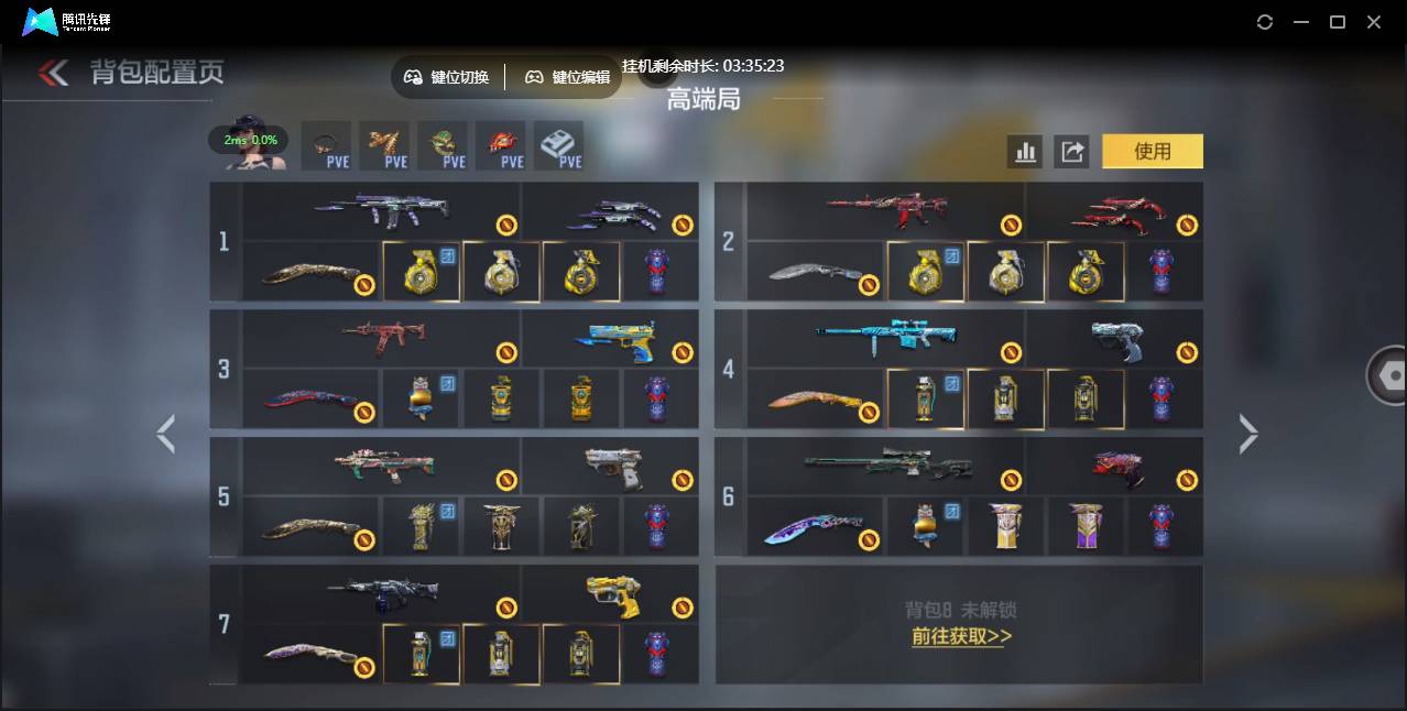 CFMSW48464枪战王者账号详情图4