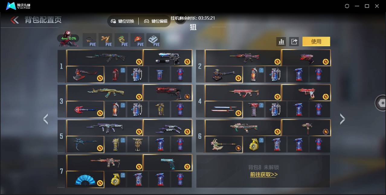 CFMSW48464枪战王者账号详情图5