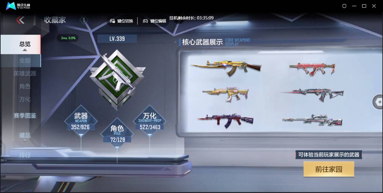 CFMSW48464枪战王者账号详情图7