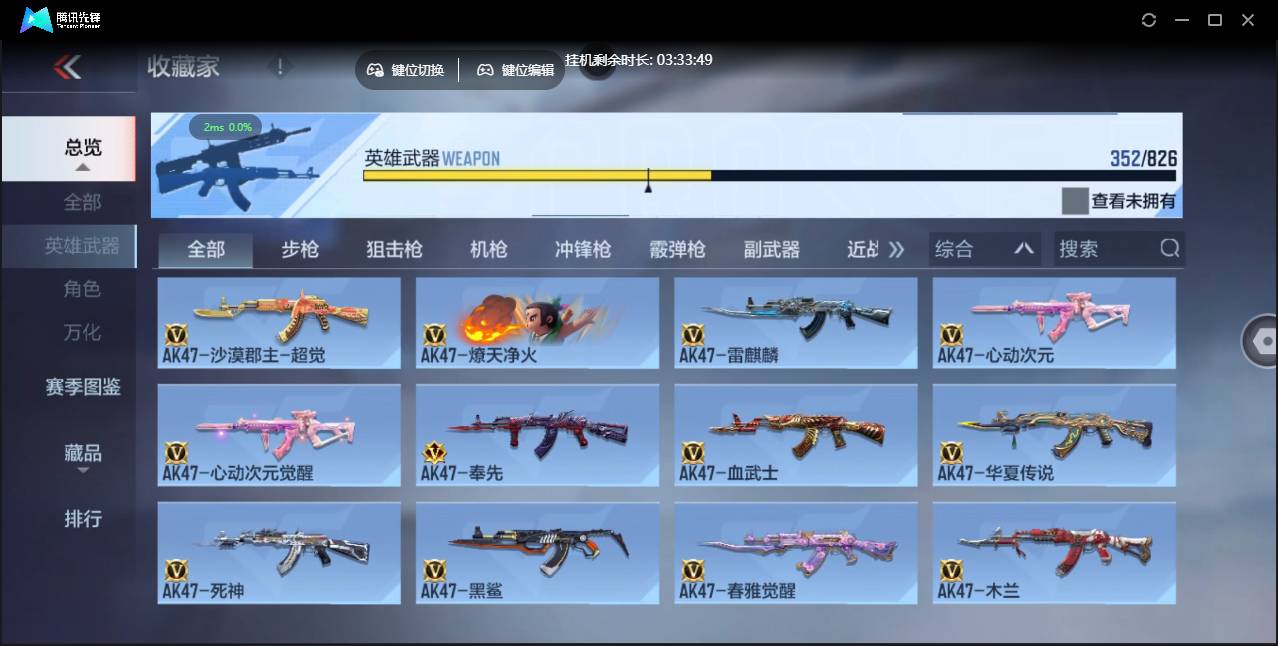 CFMSW48464枪战王者账号详情图9