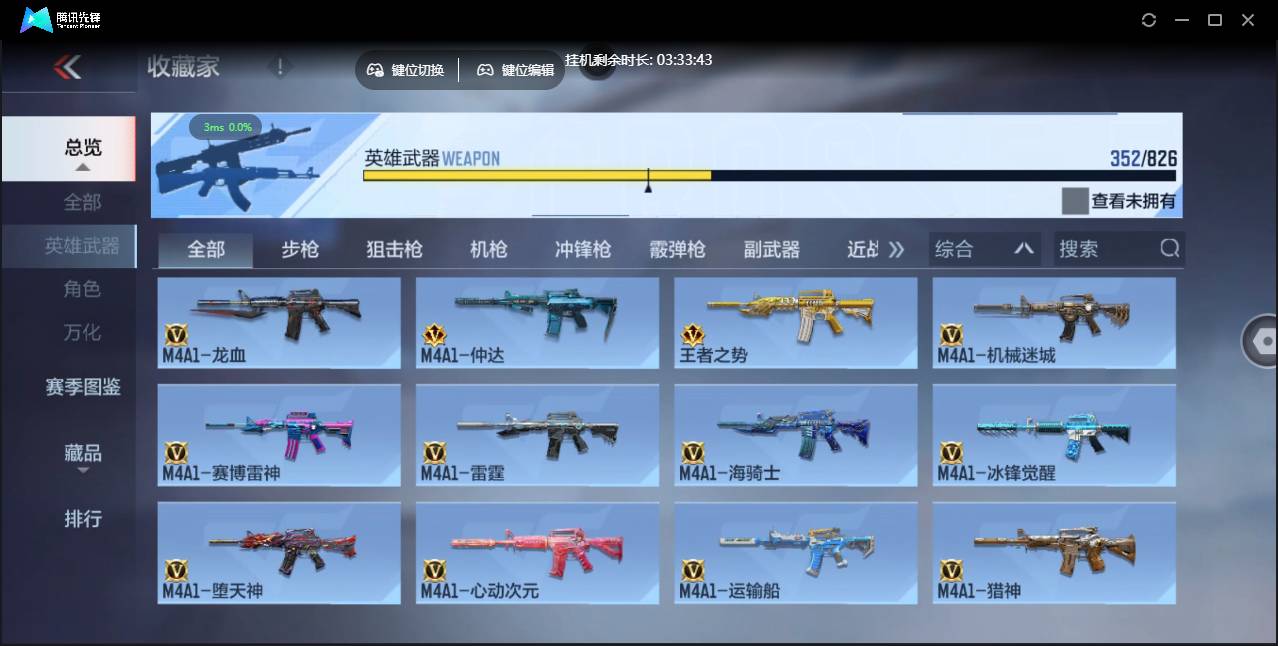 CFMSW48464枪战王者账号详情图11