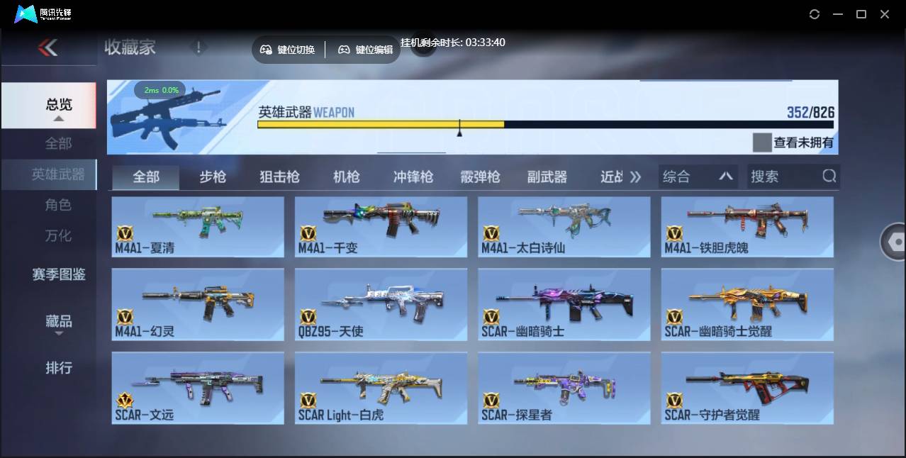 CFMSW48464枪战王者账号详情图12