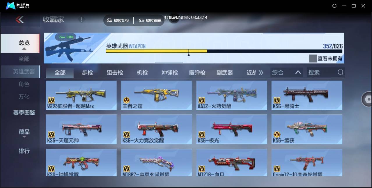 CFMSW48464枪战王者账号详情图22