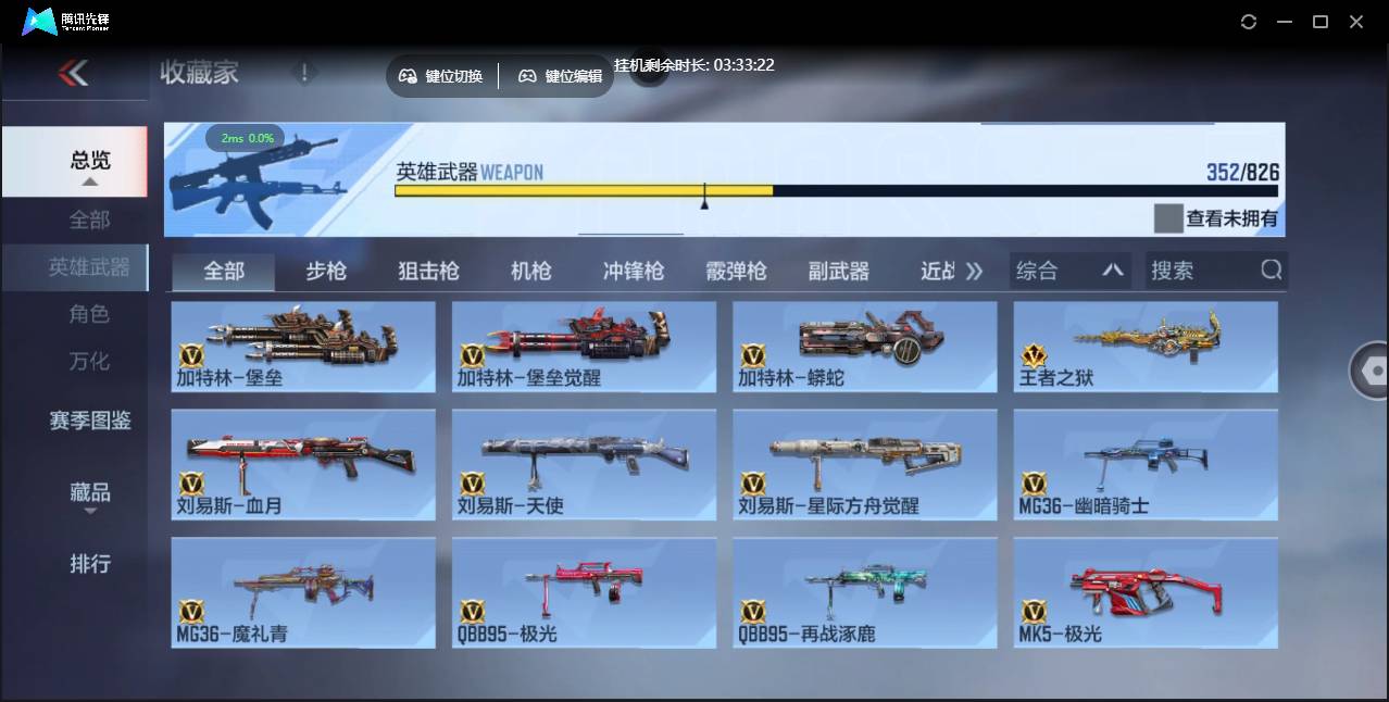 CFMSW48464枪战王者账号详情图19