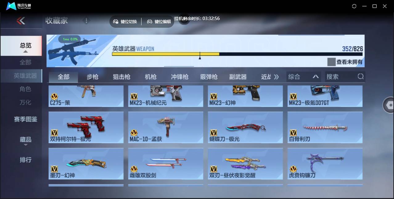 CFMSW48464枪战王者账号详情图27