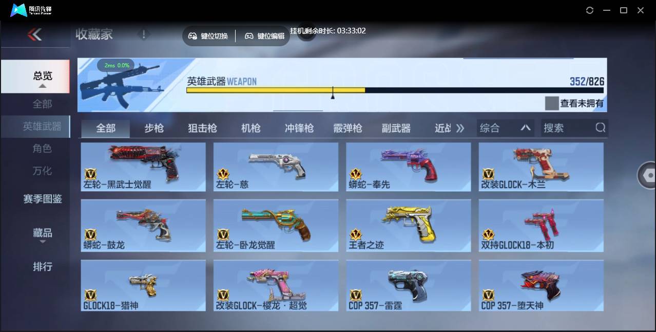 CFMSW48464枪战王者账号详情图25